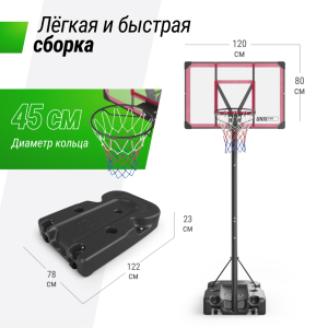 Баскетбольная стойка UNIX Line B-Stand-PC 48x32 R45 H230-305 см