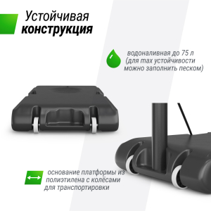 Баскетбольная стойка UNIX Line B-Stand-PE 44x28 R45 H135-305 см