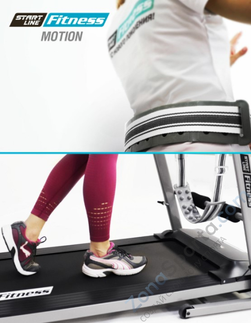 Беговая дорожка Start Line Motion SLF 150М с массажером