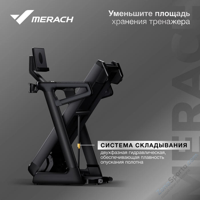 Беговая дорожка домашняя Merach MR-T01