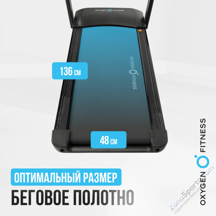 Беговая дорожка домашняя Oxygen Fitness Speedster