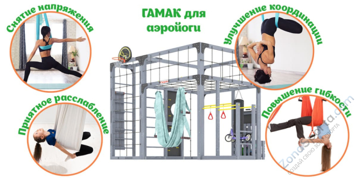Детская площадка Савушка Куб-2 (Серый) с гамаком для йоги