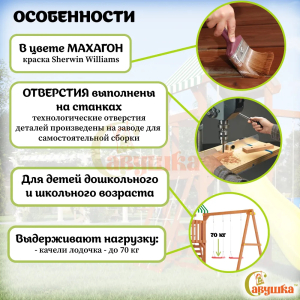 Детская площадка Савушка TooSun (Тусун) 7