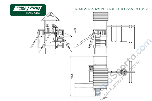Детский городок SLP Systems Exclusive эконом