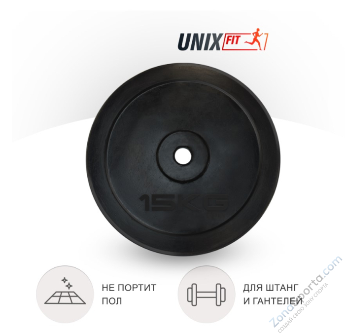 Диск обрезиненный UNIX Fit 15 кг, 25 мм