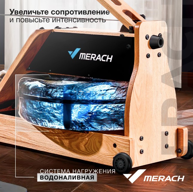 Гребной тренажер домашний Merach MR-950W1Z