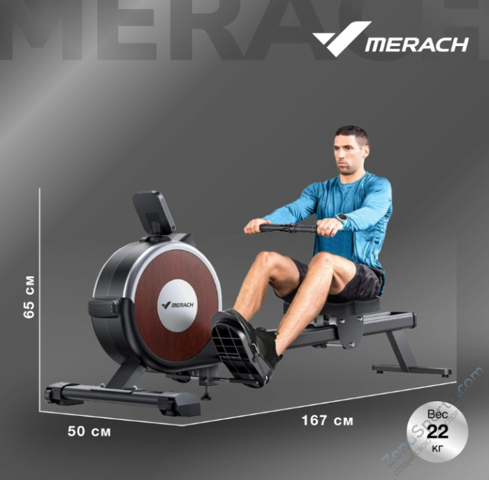 Гребной тренажер домашний Merach Q1S