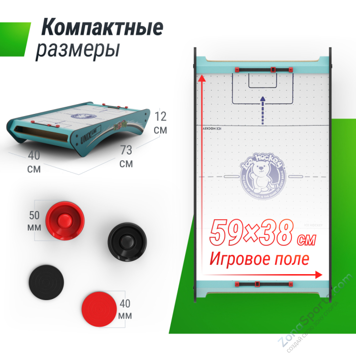 Игровой стол Unix Line Мини Аэрохоккей настольный (73х40 cм)
