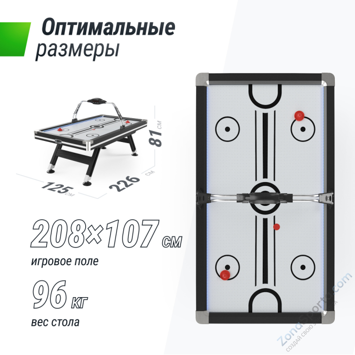Игровой стол Unix Line Аэрохоккей (226х125 cм) Black White