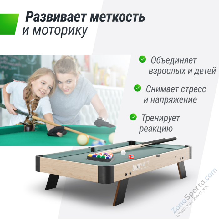 Игровой стол Unix Line Мини Бильярд настольный (88х47 cм) Wood