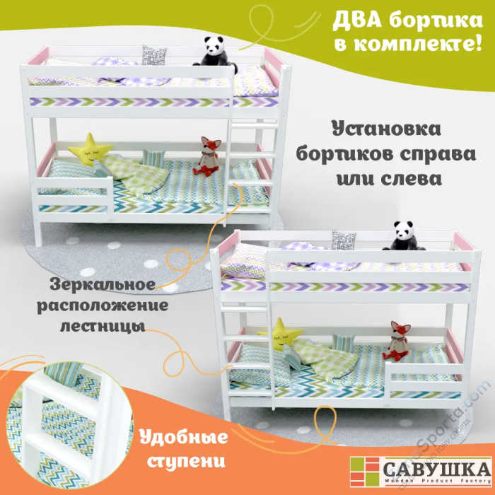 Кровать детская двухъярусная Савушка-01 80х160 розовая