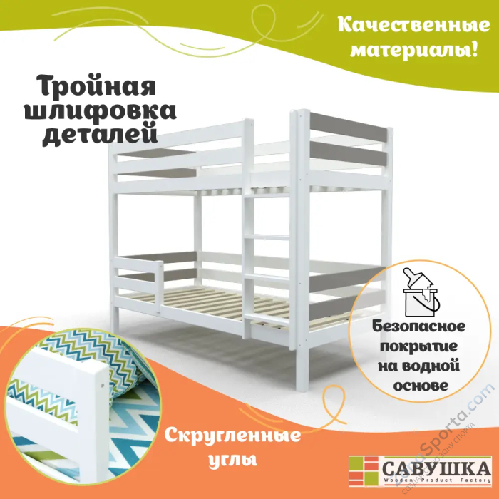 Кровать детская двухъярусная Савушка-01 90х180 Cappuccino (капучино)