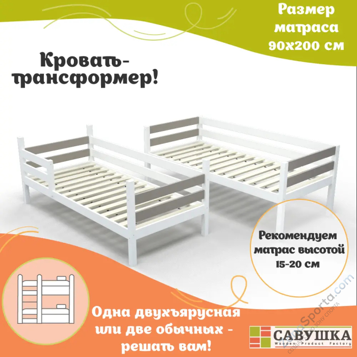 Кровать детская двухъярусная Савушка-01 90х200 капучино