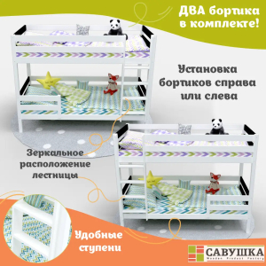 Кровать детская двухъярусная Савушка-01 90х200 Nero (черный)