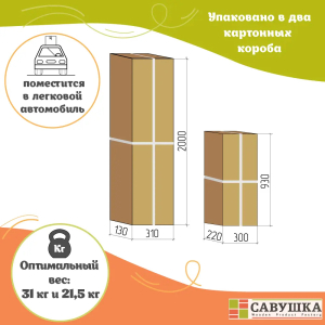 Кровать детская двухъярусная Савушка-01 90х200 (без окрашивания)