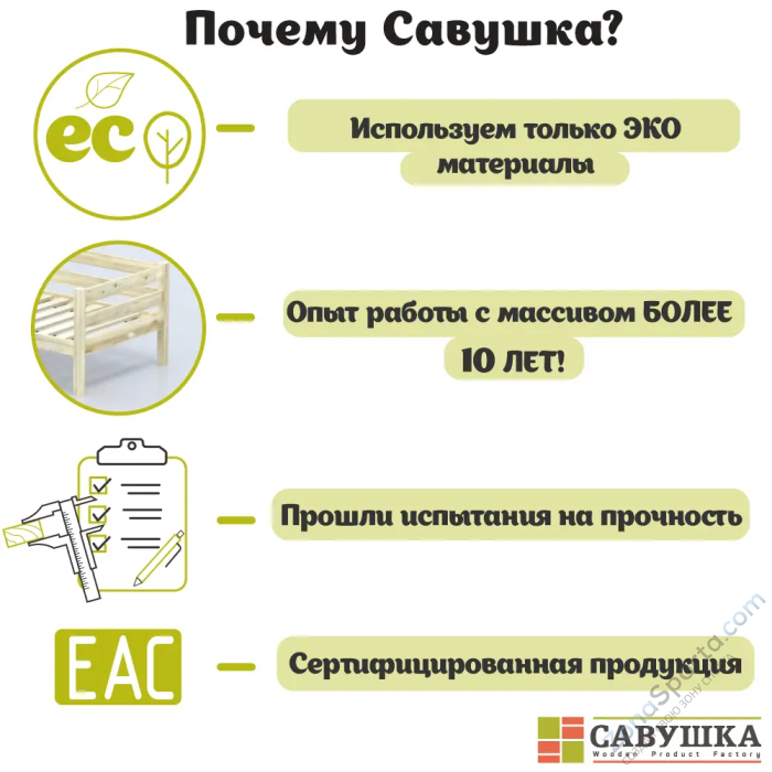 Кровать детская двухъярусная Савушка-01 90х200 Shiitake (бежевый)