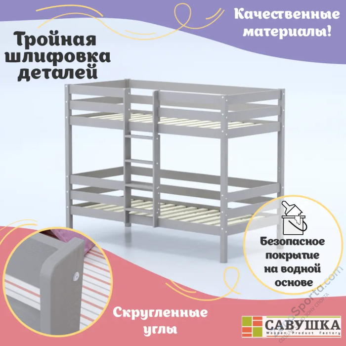 Кровать детская двухъярусная Савушка-05 90х180 Cappuccino (капучино)
