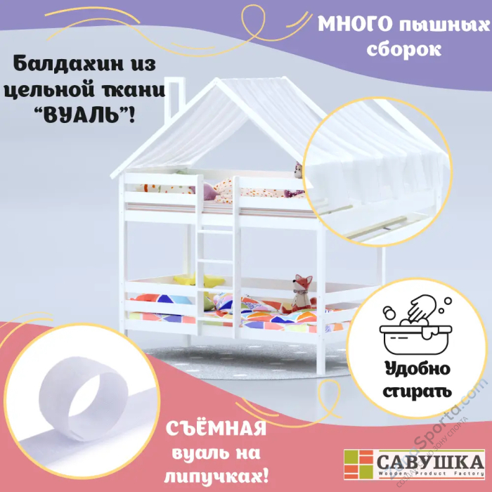 Кровать-домик Савушка-06 двухъярусная 90х180 White (белый)
