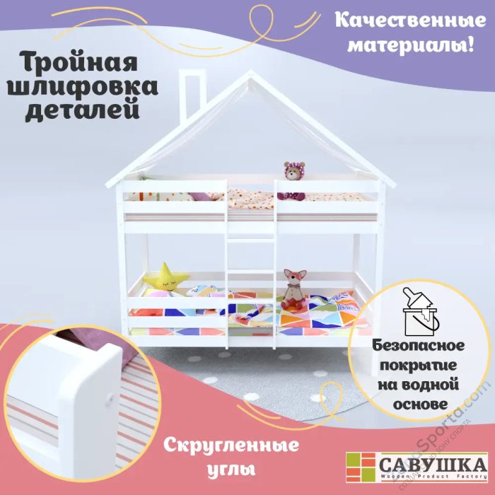 Кровать-домик Савушка-06 двухъярусная 90х180 White (белый)
