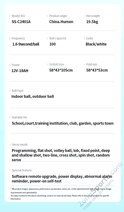 Машина для пикбола C2401A