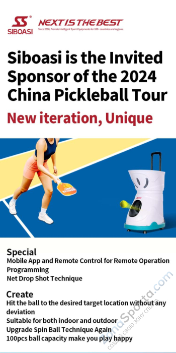 Машина для пикбола C2401A