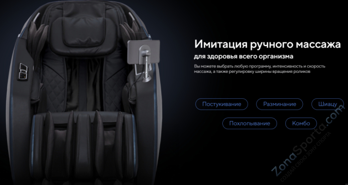 Массажное кресло Ergonova Organic LUX Blue