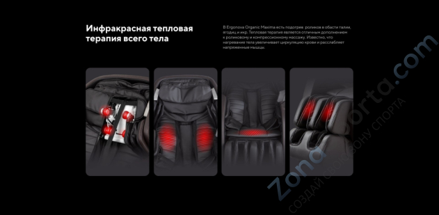 Массажное кресло Ergonova Organic Maxima XL Ivory