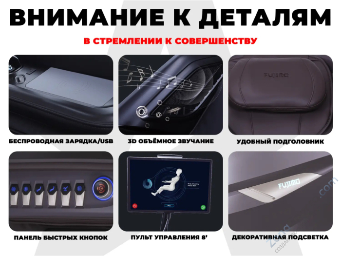 Массажное кресло Fujimo Excelsior Шампань