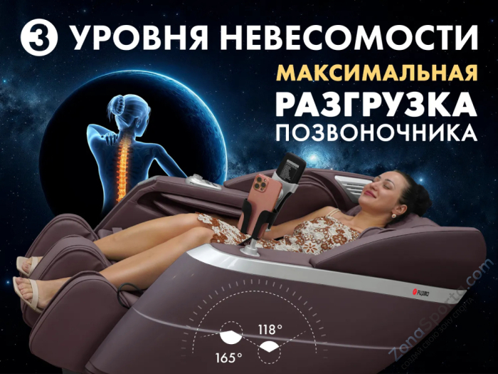 Массажное кресло Fujimo Flexor Business Edition Brown