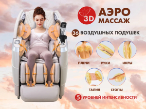 Массажное кресло Fujimo Flexor F500 Grey