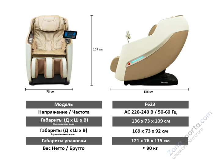 Массажное кресло Fujimo Kenko F623 Business Edition Шампань