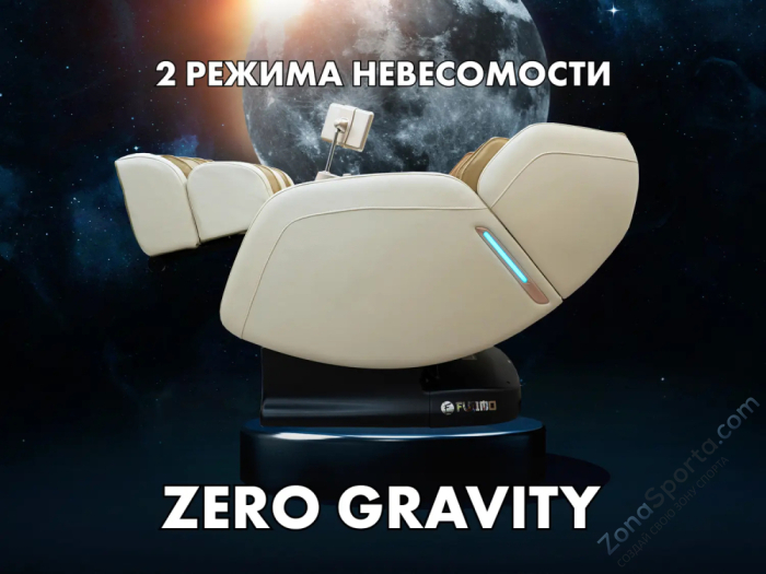 Массажное кресло Fujimo Optima F555 Шампань