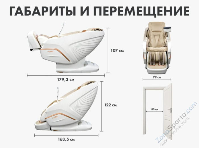 Массажное кресло Fujimo Pegasus Pro F777 Коричневый