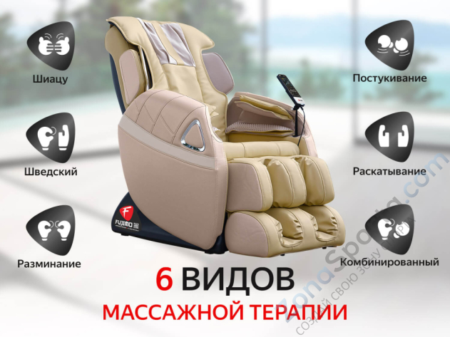 Массажное кресло Fujimo Soul F730 Бежевый