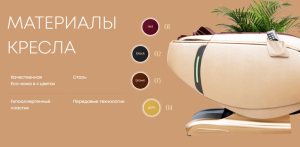 Массажное кресло iMassage 3D Enjoy Brown