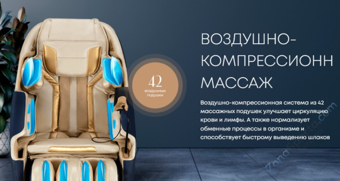 Массажное кресло iMassage Hybrid Grey/Gold