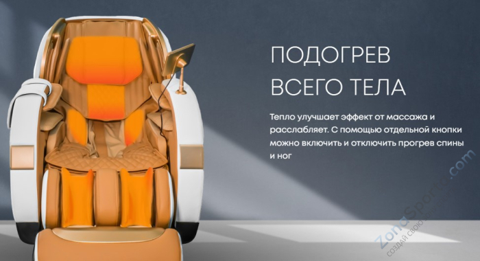 Массажное кресло iMassage Inspiration 2 Black