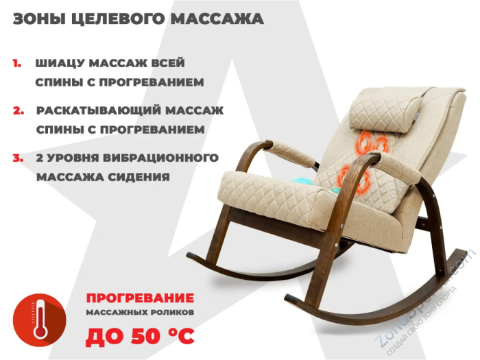 Массажное кресло качалка OTO Dance+ Бежевый