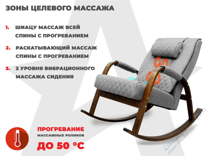 Массажное кресло качалка OTO Dance+ Серый