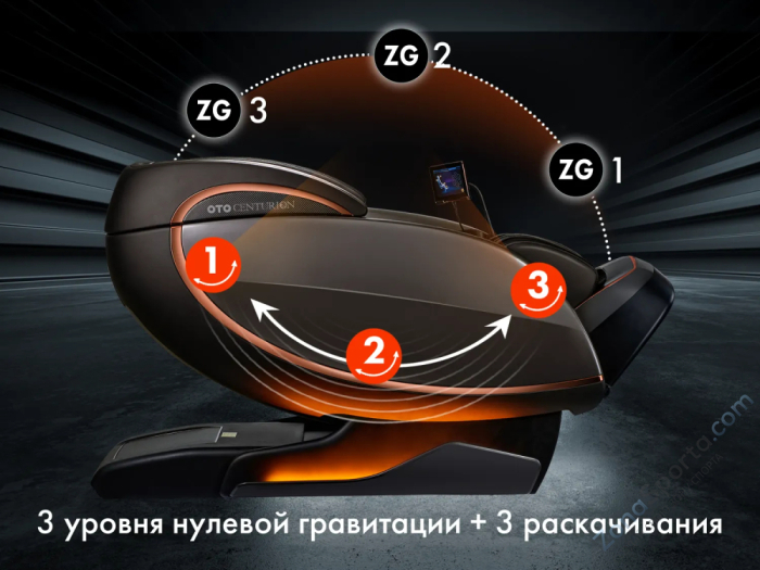 Массажное кресло Oto Centurion Pro Light CN-01 Бежевый