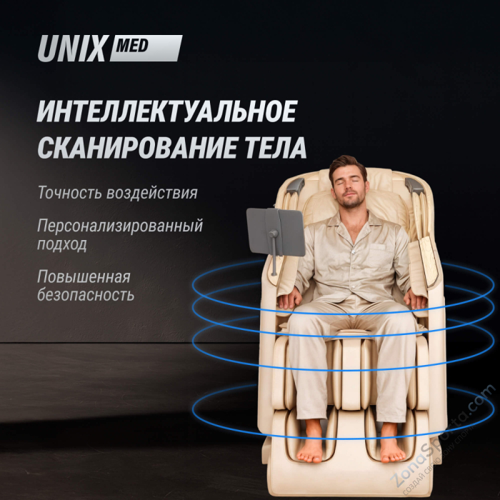Массажное кресло Unix Med Afelia Beige