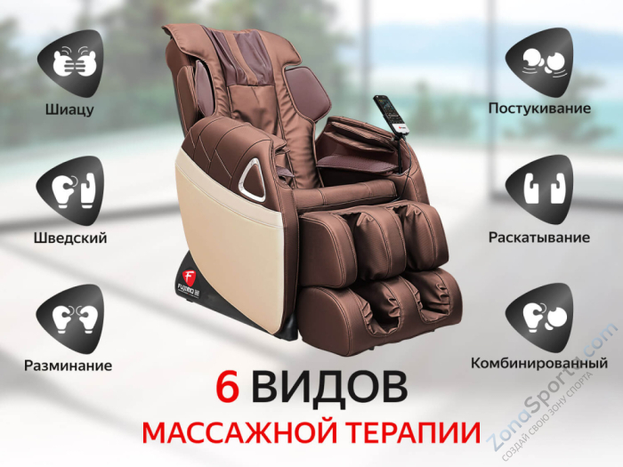 Массажное кресло Uno One Light UN361 Brown