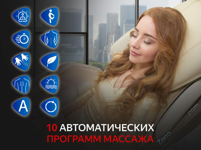 Массажное кресло Uno One Light UN361 Brown