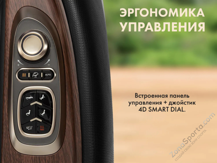 Массажный комплекс Fujimo Ton Pro Zen F888 Графит