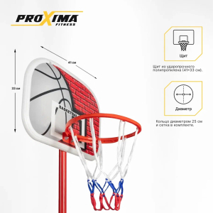 Мобильная баскетбольная стойка Proxima 47 SG-6H