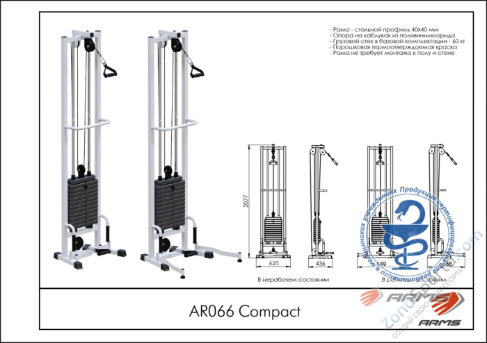 Реабилитационный тренажер Compact ARMS AR066