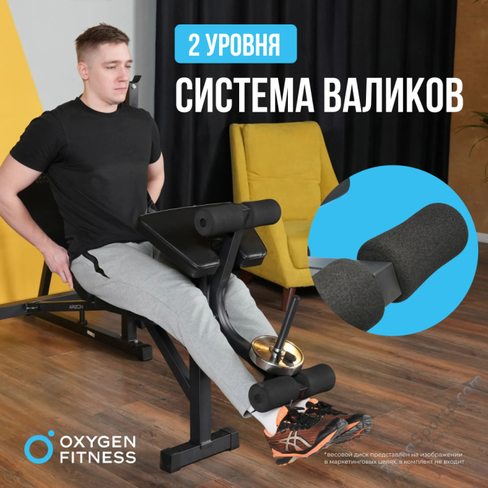 Силовая скамья домашняя Oxygen Fitness Arizon