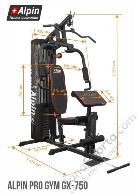 Силовой тренажер Alpin PRO GYM GX-750