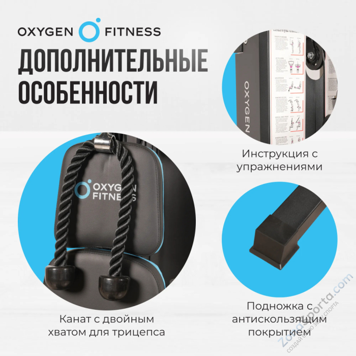 Силовой комплекс домашний Oxygen Fitness Nolan Plus