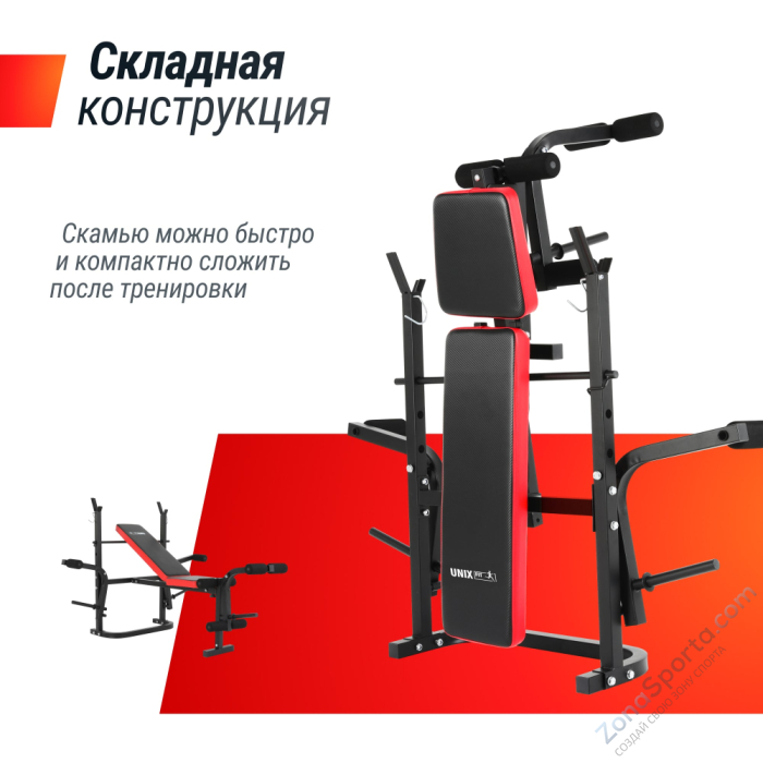 Скамья силовая со стойками  Unix Fit Bench 120M